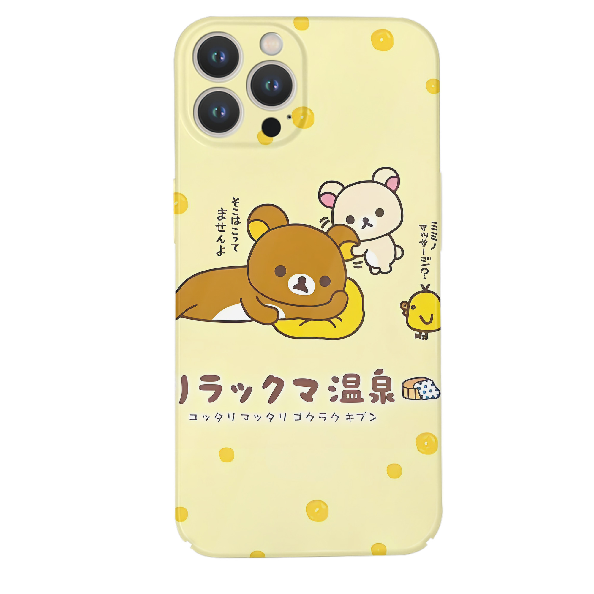 （画像用） リラックマ リラックマ キイロイトリ Rilakkuma Korilakkuma Kiiroitori 【iPhone 14シリーズ対応】ハードケース